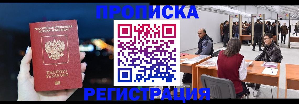 пропишу в квартире в Волжске