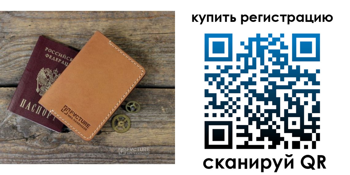 прописка в Волжске