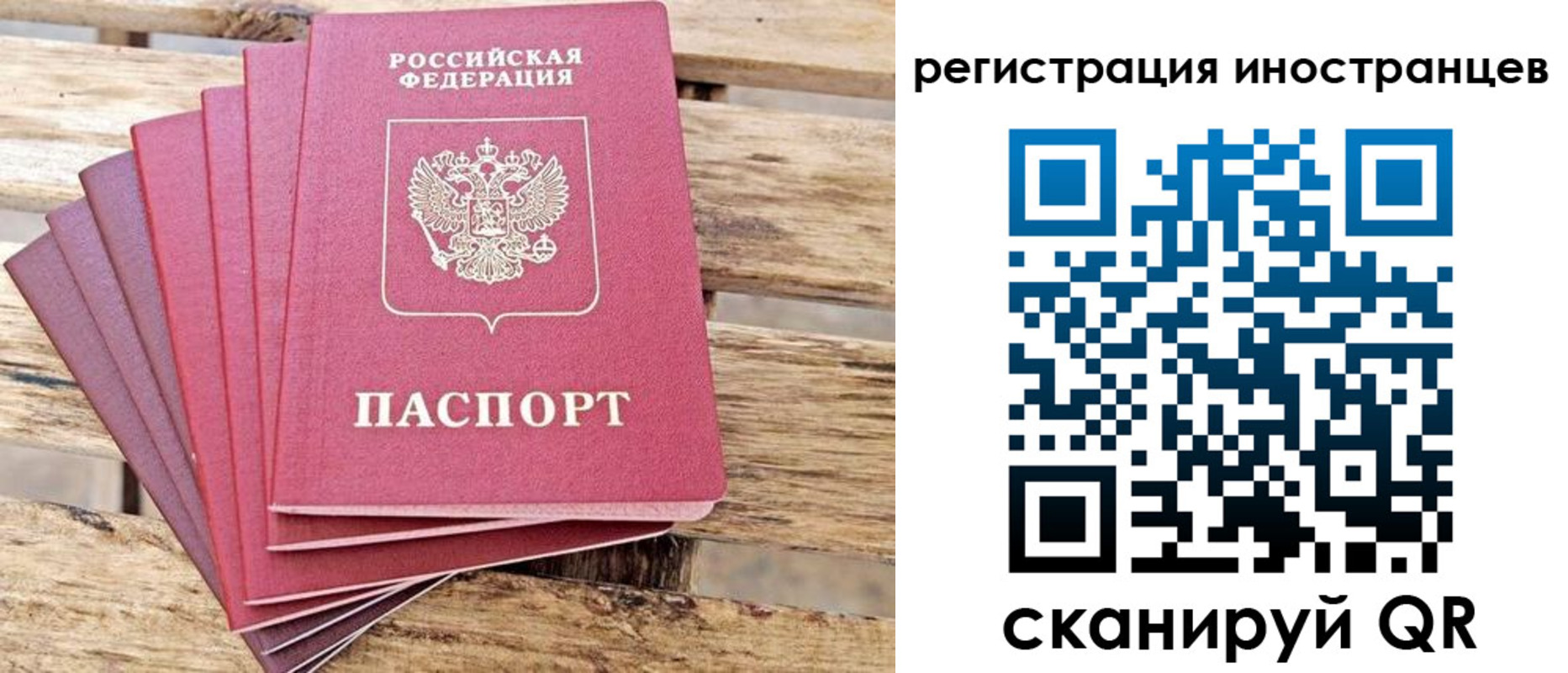 временная прописка в Волжске