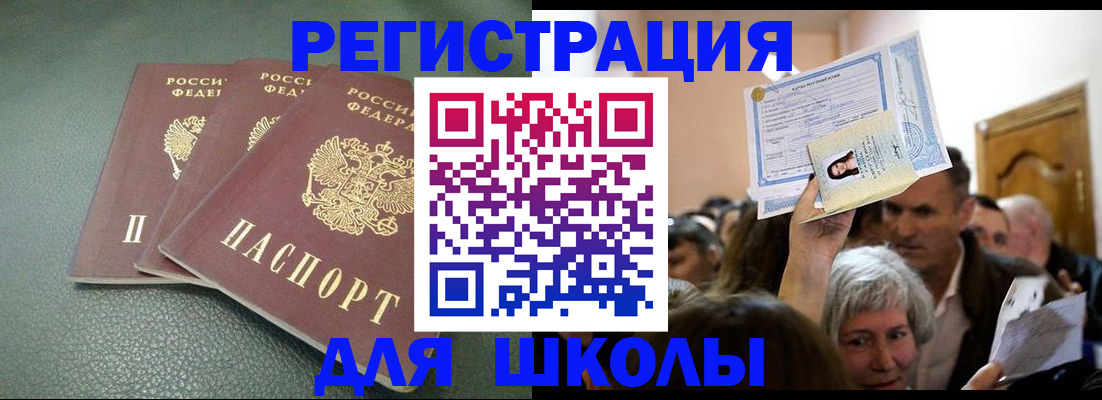 временная регистрация законно в Волжске