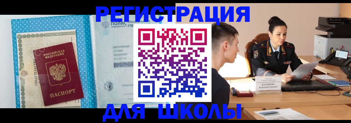 прописка гарантия в Волжске