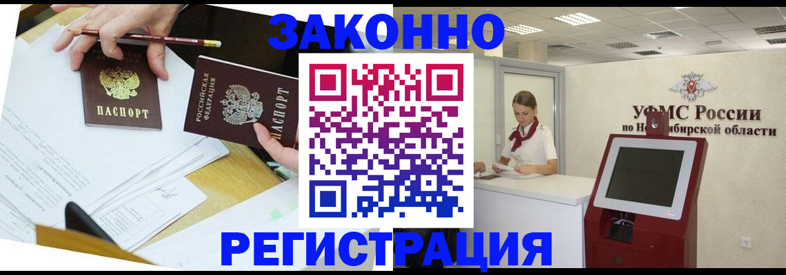 временная регистрация адрес в Волжске