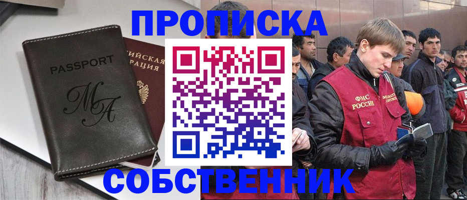 временная регистрация адрес в Волжске