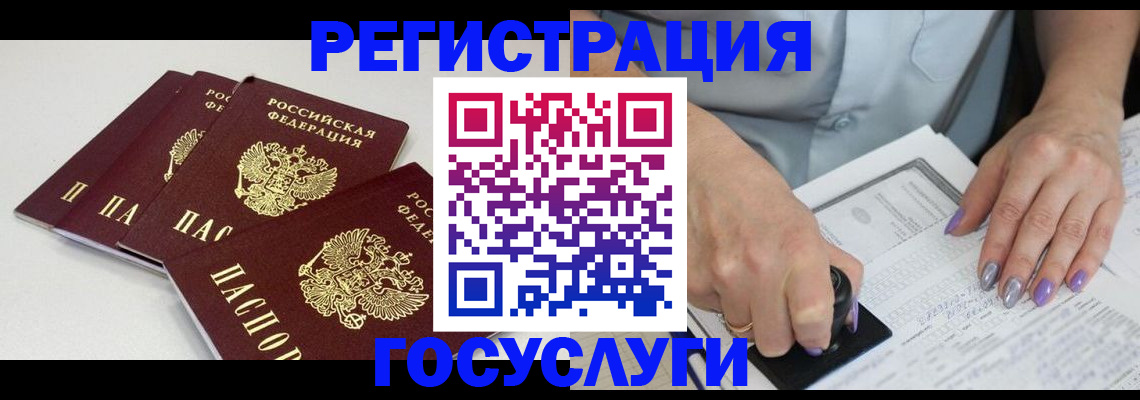 прописка от собственника в Волжске