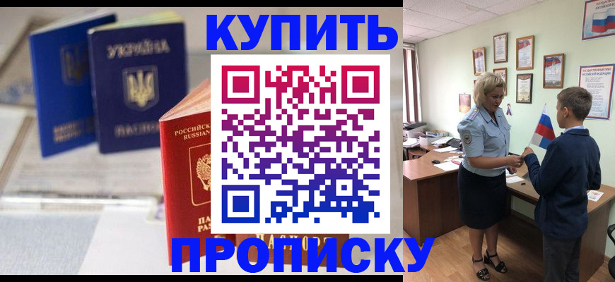 регистрация для школы в Волжске