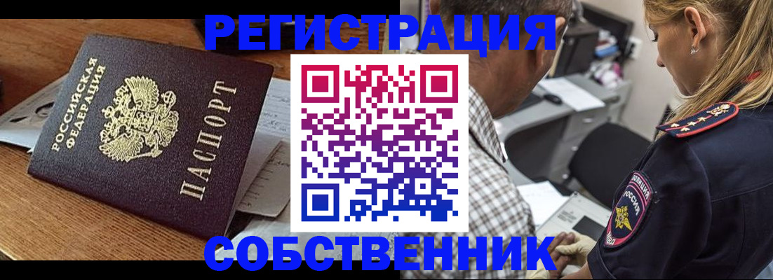 прописка 2025 в Волжске